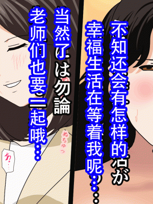 [サークルENZIN] 催眠浮気研究部 最終話 後編 [TA自翻]_1228