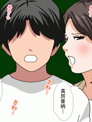 [サークルENZIN] 催眠浮気研究部 最終話 後編 [TA自翻]_0185