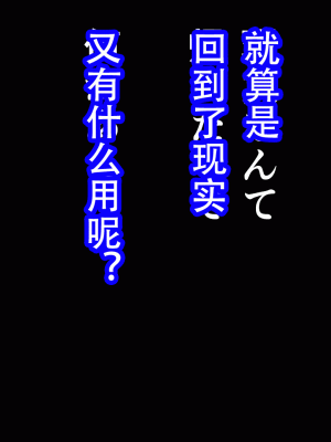 [サークルENZIN] 催眠浮気研究部 最終話 後編 [TA自翻]_1323