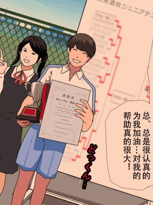 [サークルENZIN] 催眠浮気研究部 最終話 後編 [TA自翻]_0148