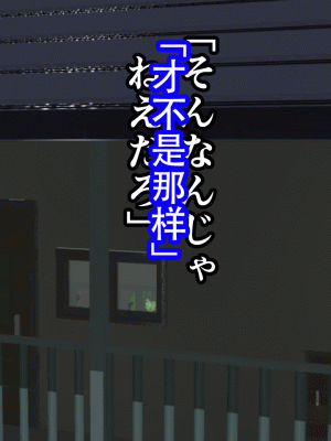 [サークルENZIN] 催眠浮気研究部 最終話 後編 [TA自翻]_1294