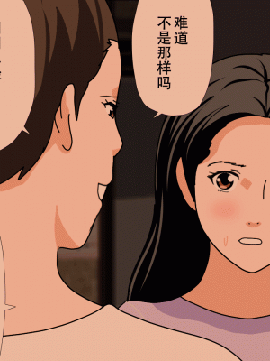 [サークルENZIN] 催眠浮気研究部 最終話 後編 [TA自翻]_0659