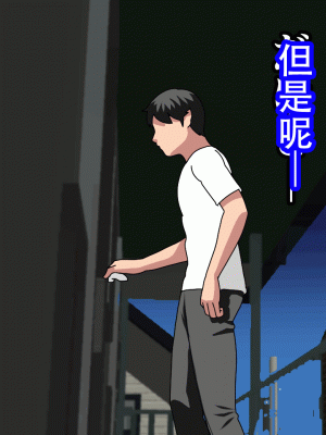 [サークルENZIN] 催眠浮気研究部 最終話 後編 [TA自翻]_1301