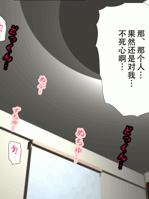 [サークルENZIN] 催眠浮気研究部 最終話 後編 [TA自翻]_1394