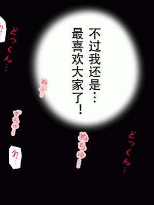 [サークルENZIN] 催眠浮気研究部 最終話 後編 [TA自翻]_1404