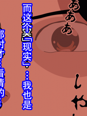 [サークルENZIN] 催眠浮気研究部 最終話 後編 [TA自翻]_1316