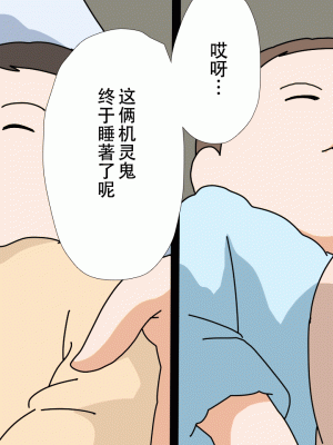 [サークルENZIN] 催眠浮気研究部 最終話 後編 [TA自翻]_1274