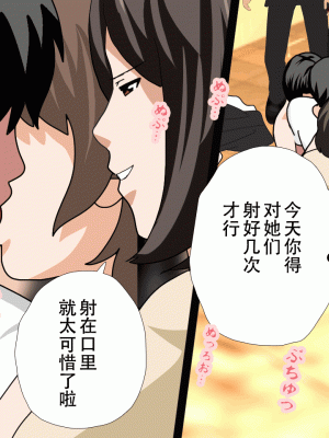 [サークルENZIN] 催眠浮気研究部 最終話 後編 [TA自翻]_0456