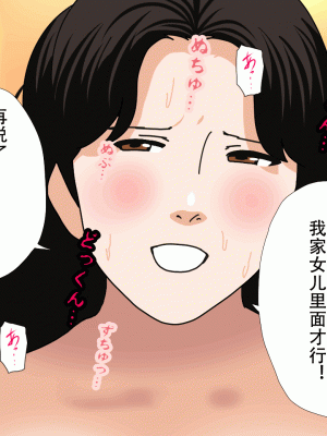 [サークルENZIN] 催眠浮気研究部 最終話 後編 [TA自翻]_1192