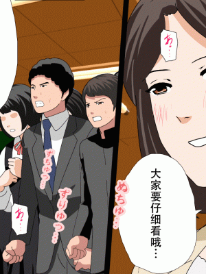 [サークルENZIN] 催眠浮気研究部 最終話 後編 [TA自翻]_0493