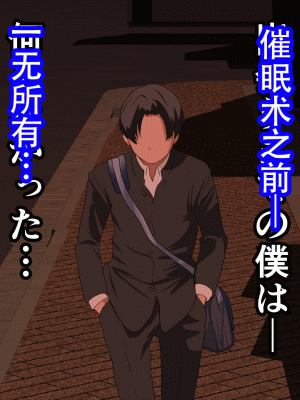 [サークルENZIN] 催眠浮気研究部 最終話 後編 [TA自翻]_1325