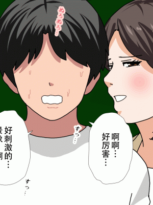 [サークルENZIN] 催眠浮気研究部 最終話 後編 [TA自翻]_0277