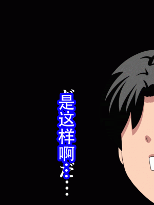 [サークルENZIN] 催眠浮気研究部 最終話 後編 [TA自翻]_0951