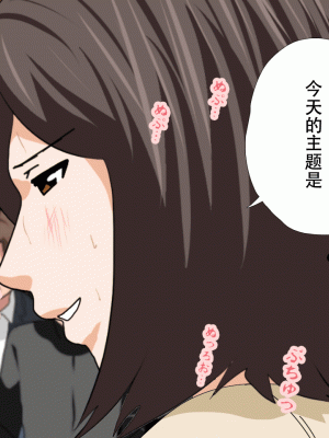 [サークルENZIN] 催眠浮気研究部 最終話 後編 [TA自翻]_0457