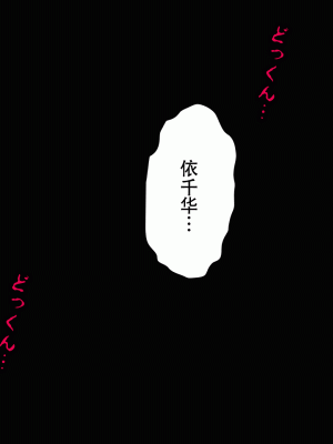 [サークルENZIN] 催眠浮気研究部 最終話 後編 [TA自翻]_1024