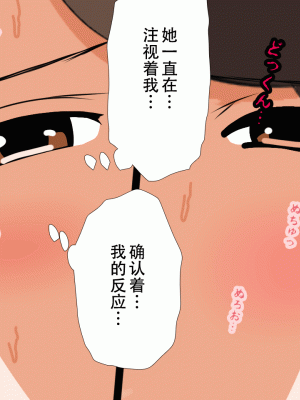 [サークルENZIN] 催眠浮気研究部 最終話 後編 [TA自翻]_0590