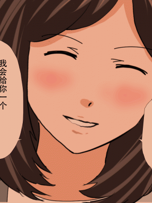 [サークルENZIN] 催眠浮気研究部 最終話 後編 [TA自翻]_0407