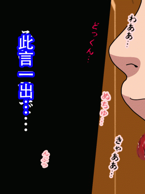 [サークルENZIN] 催眠浮気研究部 最終話 後編 [TA自翻]_0461