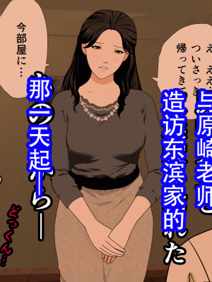 [サークルENZIN] 催眠浮気研究部 最終話 後編 [TA自翻]_0924