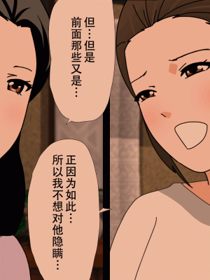 [サークルENZIN] 催眠浮気研究部 最終話 後編 [TA自翻]_0660