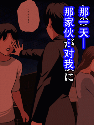 [サークルENZIN] 催眠浮気研究部 最終話 後編 [TA自翻]_1287