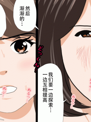 [サークルENZIN] 催眠浮気研究部 最終話 後編 [TA自翻]_0578