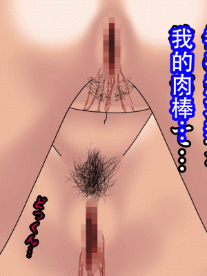 [サークルENZIN] 催眠浮気研究部 最終話 後編 [TA自翻]_0918