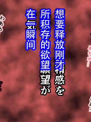 [サークルENZIN] 催眠浮気研究部 最終話 後編 [TA自翻]_0462