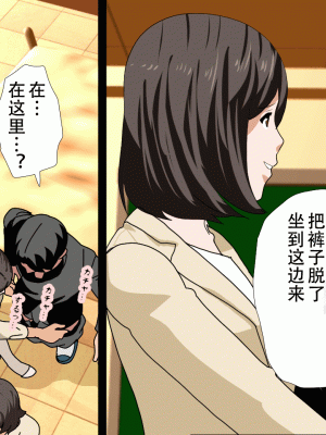 [サークルENZIN] 催眠浮気研究部 最終話 後編 [TA自翻]_0036