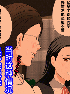 [サークルENZIN] 催眠浮気研究部 最終話 後編 [TA自翻]_1064