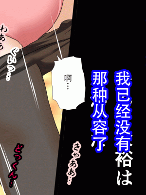 [サークルENZIN] 催眠浮気研究部 最終話 後編 [TA自翻]_0464