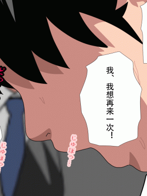 [サークルENZIN] 催眠浮気研究部 最終話 後編 [TA自翻]_0908