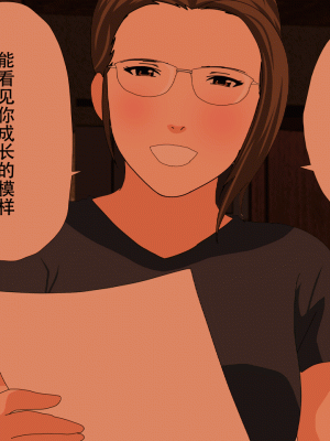 [サークルENZIN] 催眠浮気研究部 最終話 後編 [TA自翻]_0172