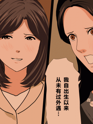 [サークルENZIN] 催眠浮気研究部 最終話 後編 [TA自翻]_0141