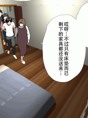 [サークルENZIN] 催眠浮気研究部 最終話 後編 [TA自翻]_1319