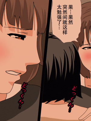 [サークルENZIN] 催眠浮気研究部 最終話 後編 [TA自翻]_0115