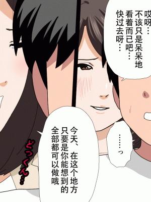 [サークルENZIN] 催眠浮気研究部 最終話 後編 [TA自翻]_0291