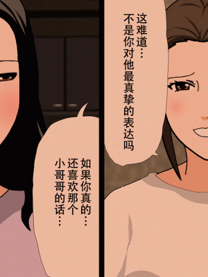 [サークルENZIN] 催眠浮気研究部 最終話 後編 [TA自翻]_0664