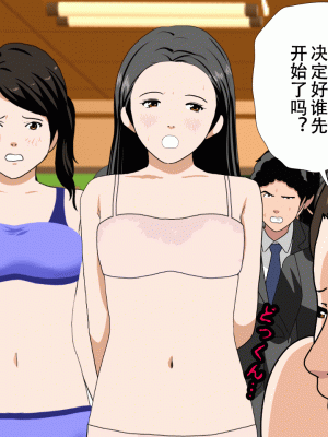 [サークルENZIN] 催眠浮気研究部 最終話 後編 [TA自翻]_0621