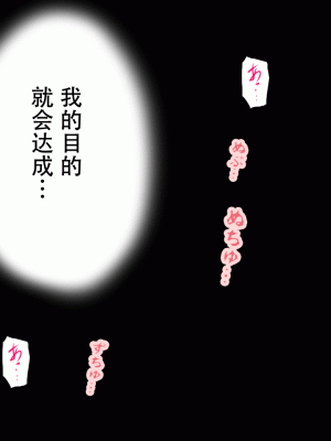 [サークルENZIN] 催眠浮気研究部 最終話 後編 [TA自翻]_1240