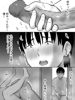 [むらむら村ソン] ボクのカノジョが同居中の兄とセックスしていてたのをただ見ていた・・_037