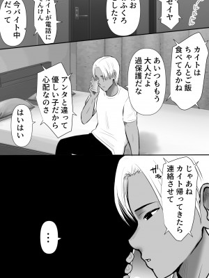 [むらむら村ソン] ボクのカノジョが同居中の兄とセックスしていてたのをただ見ていた・・_019