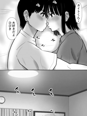[むらむら村ソン] ボクのカノジョが同居中の兄とセックスしていてたのをただ見ていた・・_006