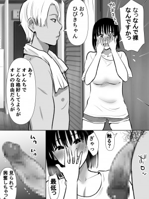 [むらむら村ソン] ボクのカノジョが同居中の兄とセックスしていてたのをただ見ていた・・_013