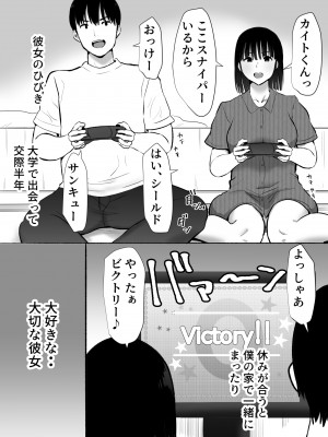 [むらむら村ソン] ボクのカノジョが同居中の兄とセックスしていてたのをただ見ていた・・_004