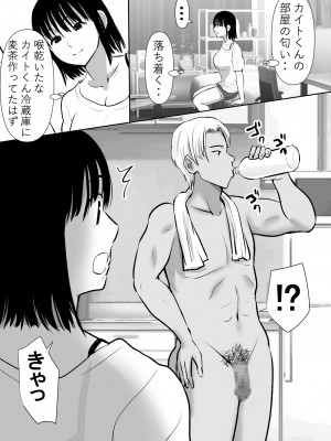 [むらむら村ソン] ボクのカノジョが同居中の兄とセックスしていてたのをただ見ていた・・_012