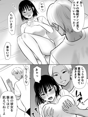 [むらむら村ソン] ボクのカノジョが同居中の兄とセックスしていてたのをただ見ていた・・_017