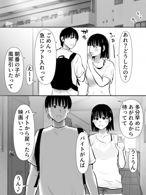 [むらむら村ソン] ボクのカノジョが同居中の兄とセックスしていてたのをただ見ていた・・_011