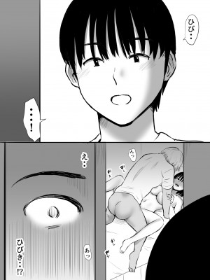 [むらむら村ソン] ボクのカノジョが同居中の兄とセックスしていてたのをただ見ていた・・_029