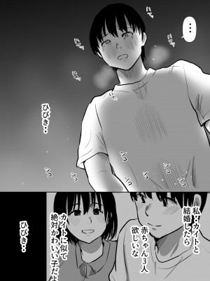 [むらむら村ソン] ボクのカノジョが同居中の兄とセックスしていてたのをただ見ていた・・_052